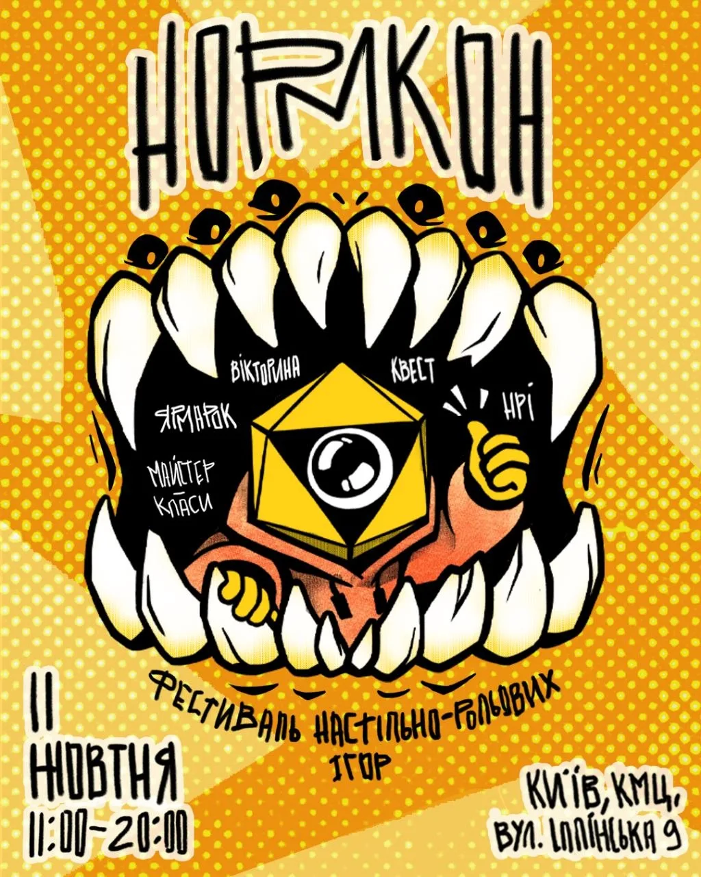 Нормкон 26