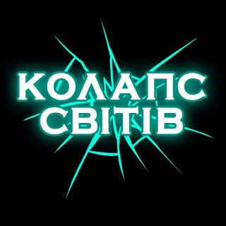 Іконка події «Колапс Світів | Міні-фестиваль НРІ в Чернігові»