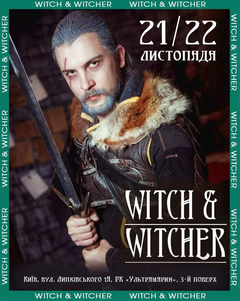 Афіша події «WITCH & WITCHER»