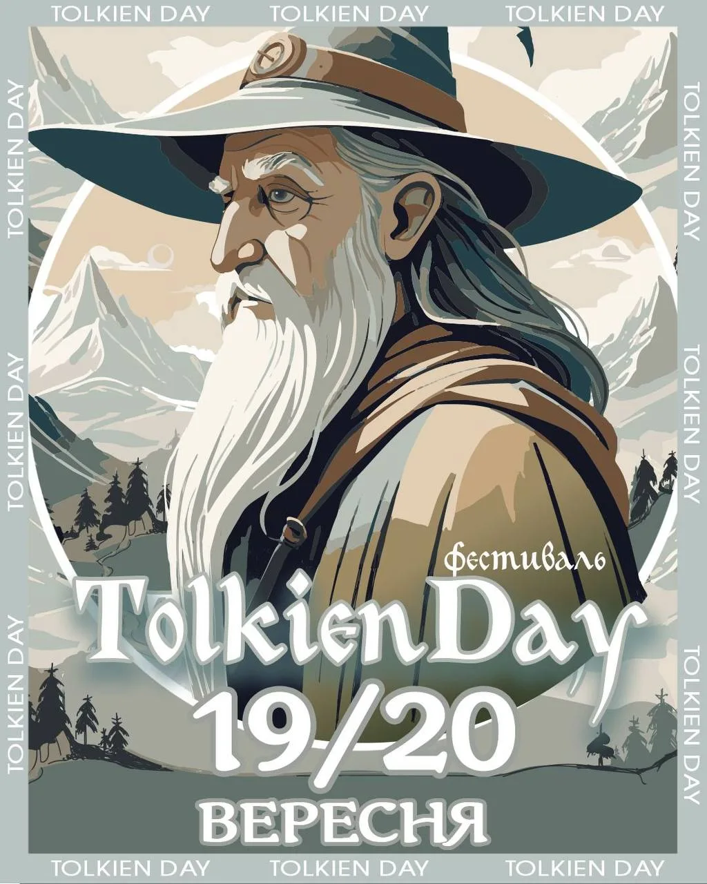 Афіша події «TOLKIEN DAY 26»