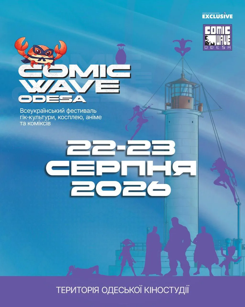 Comic Wave Odesa 26