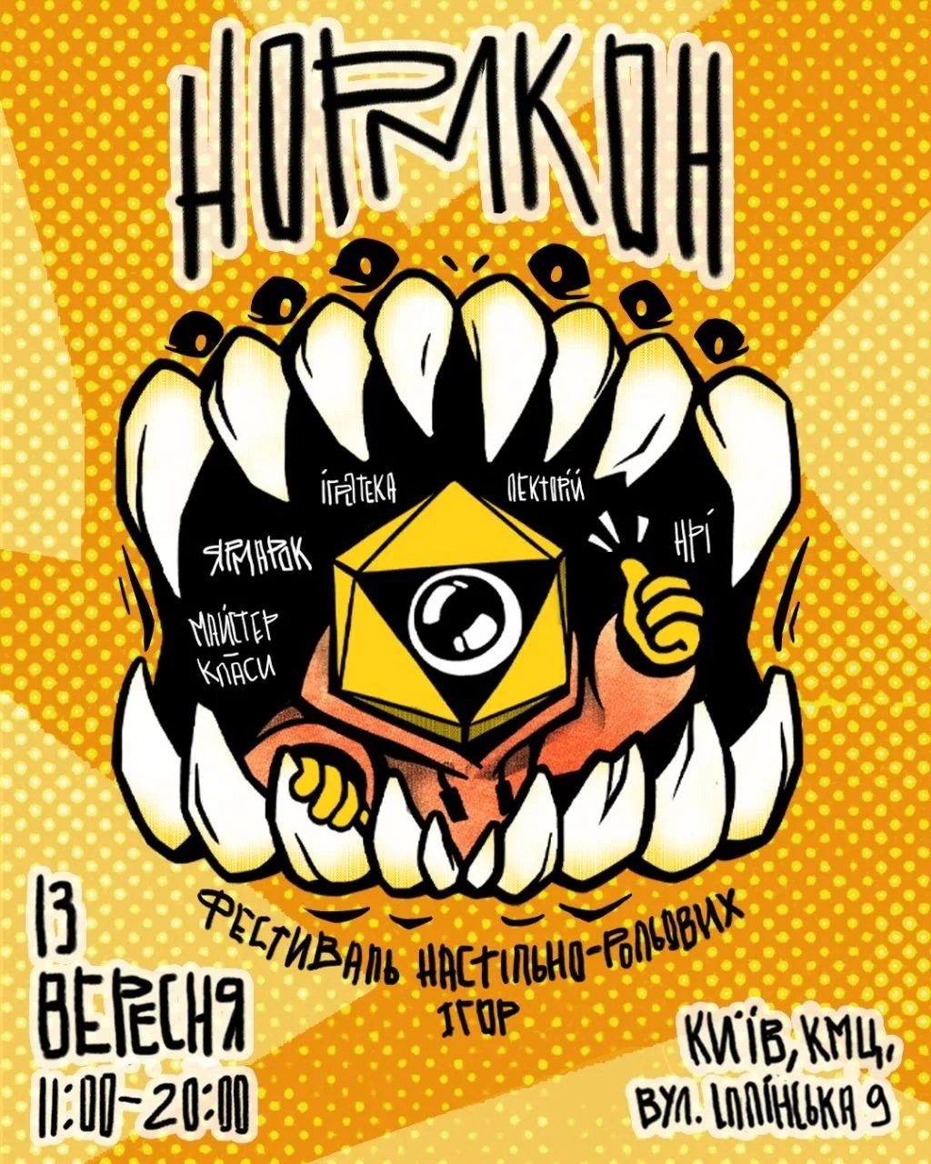 Нормкон 26